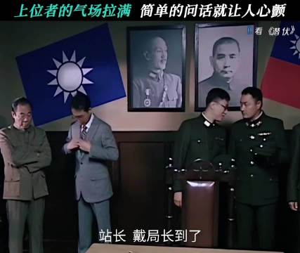 这隔着屏幕，都能感受到的气场 潜伏｜孙红雷