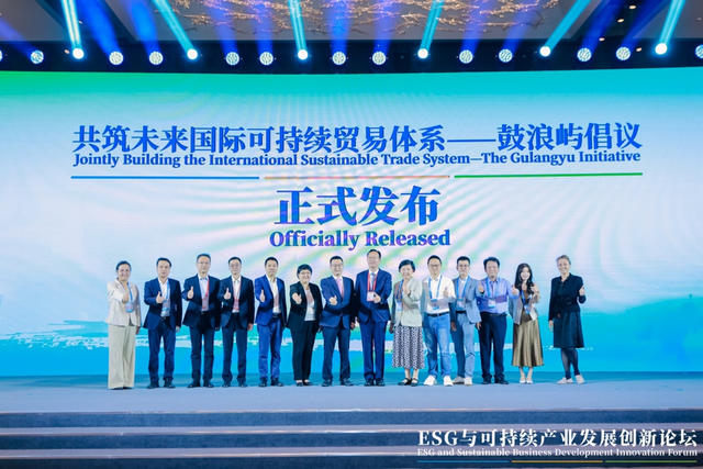 图:《共筑未来国际可持续贸易体系 —— 鼓浪屿倡议》发布现场