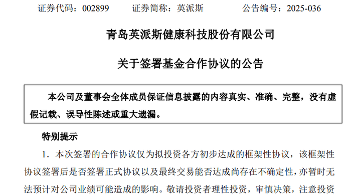 图片来源:深交所网站