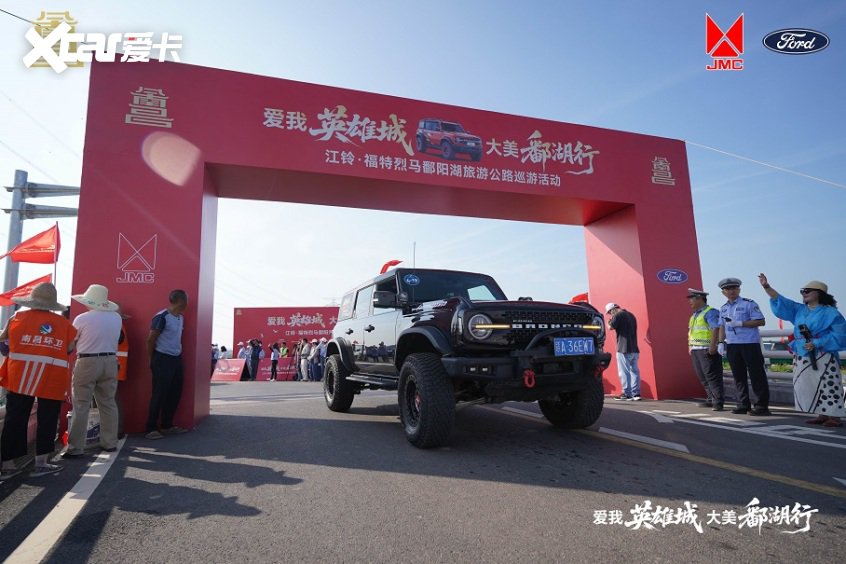 江铃·福特烈马鄱阳湖旅游公路巡游盛大举行
