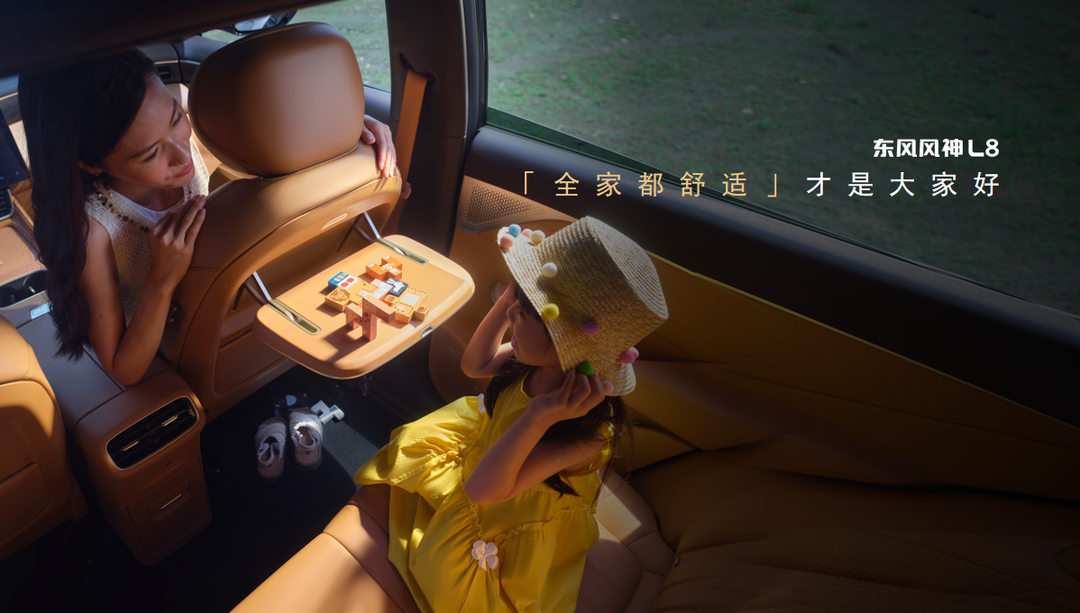东风风神 L8 济宁金车店上市品鉴会圆满启幕
