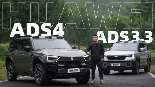 猛士M817与方程豹豹8城区驾驶体验对比