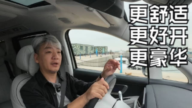 更舒适、更好开、更豪华，试驾2026款岚图梦想家