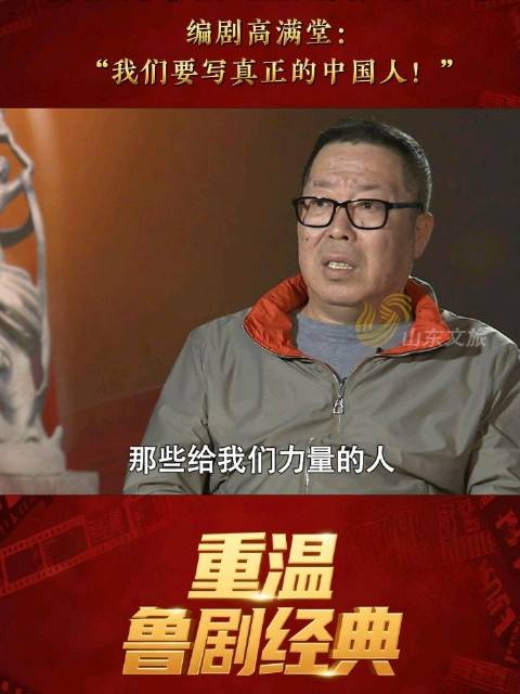 《闯关东》剧组跋涉四省记录亲历者口述，山东文旅频道每日播出