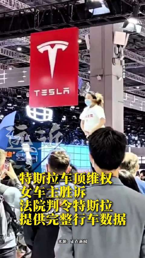 车顶维权女车主胜诉