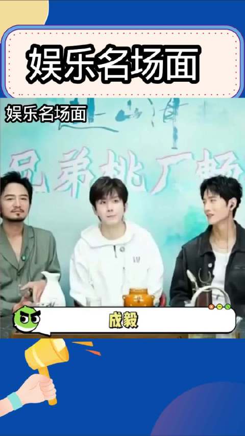 成毅谈莲花楼回忆感十足