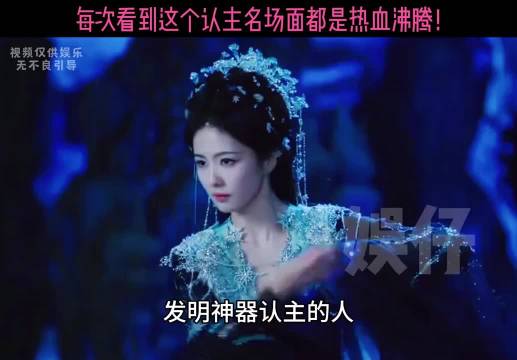 杨幂赵丽颖肖战刘诗诗经典角色神器认主名场面盘点