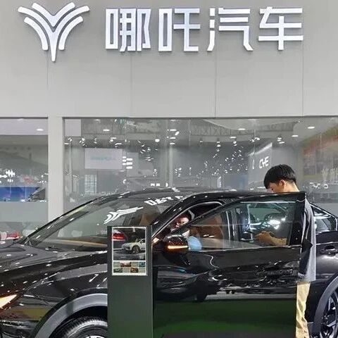 哪吒汽车破产后，它留下了哪些天坑？