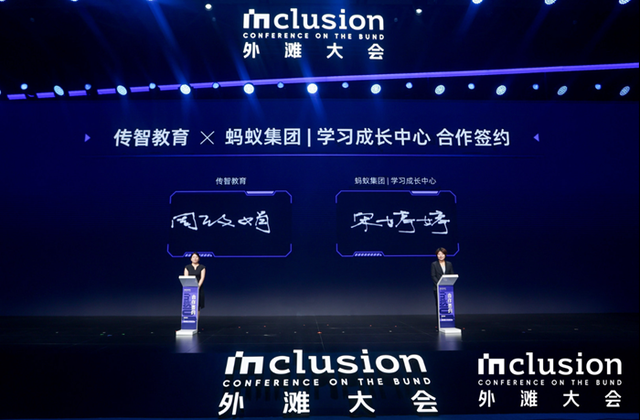 图注:传智教育与蚂蚁集团学习成长中心合作签约