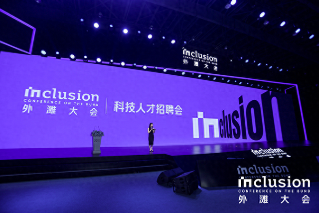 图注:科技人才招聘会已连续3年在外滩大会召开