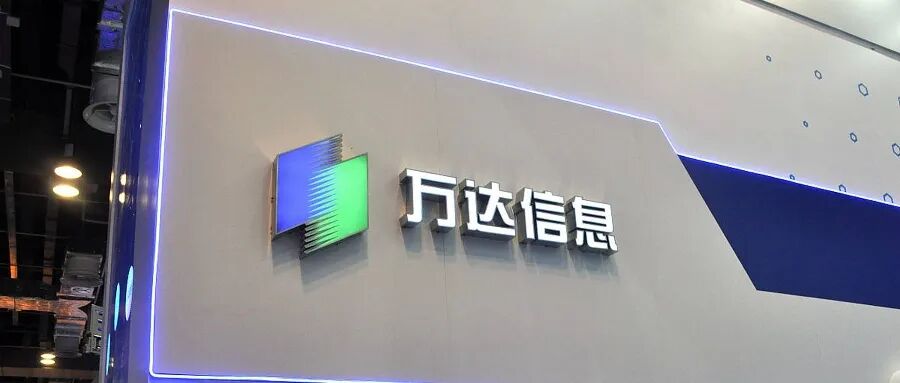 昔日23亿入股万达信息，和谐健康保险收缩战线