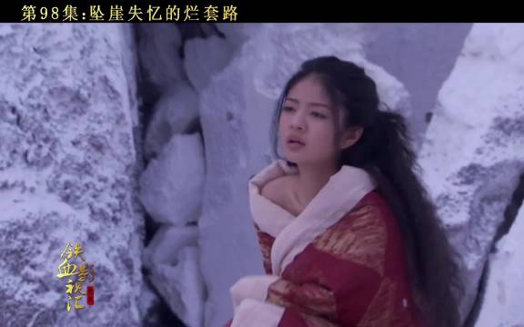 王晶翻拍雪山飞狐启用聂远朱茵等主演