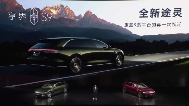 享界S9T搭载乾崑HUAWEI XMC数字底盘引擎，实现六合一全域融合架构