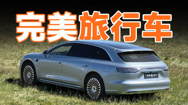 享界S9T试驾体验，中国首款中大型旅行车表现如何
