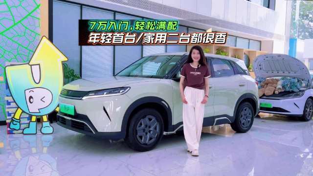 元UP 301KM领航型7万起入门即满配