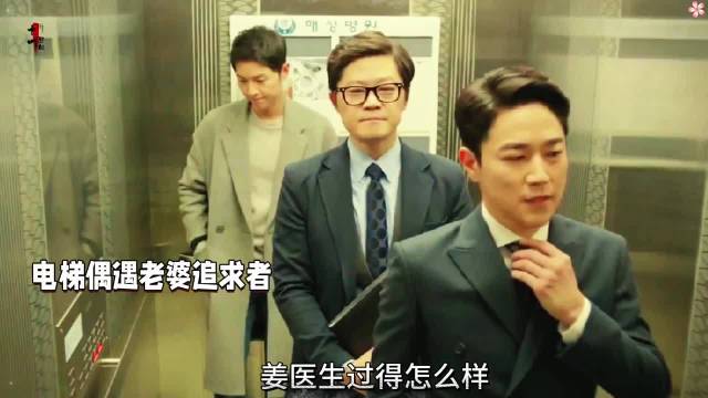 柳时镇遇情敌轻松应对，姜医生吃醋引欢笑