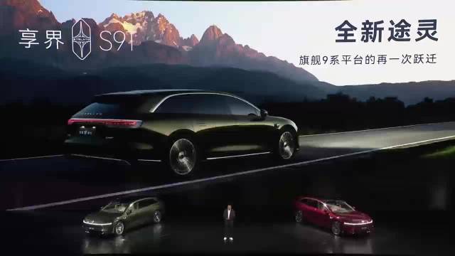 享界S9T搭载乾崑HUAWEI XMC数字底盘引擎，六合一全域融合架构亮相