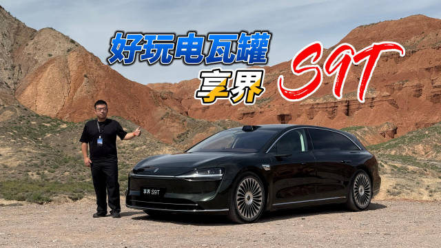 鸿蒙智行首款旅行车上市,试驾揭秘智能化与动态表现