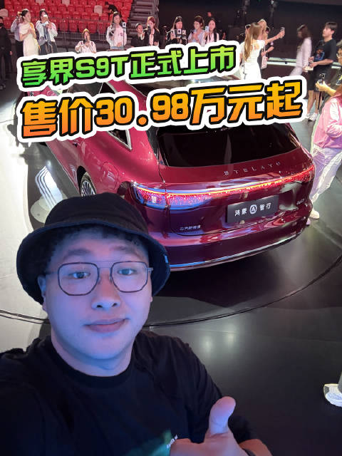 鸿蒙智行首款旅行车享界S9T上市，起售价30.98万元