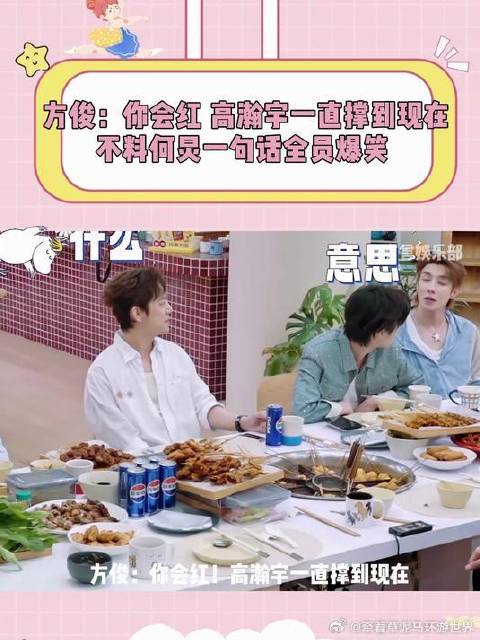 何炅曝《向往的生活》快要开播，吐槽：小H是混世魔王，宋茜爆笑