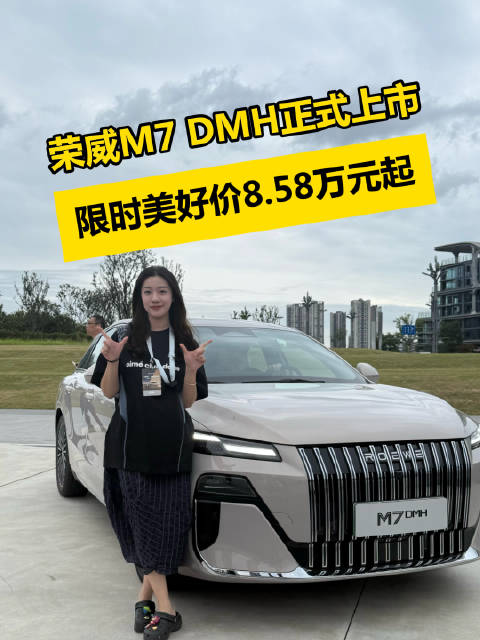 荣威M7新能源时代全能家轿