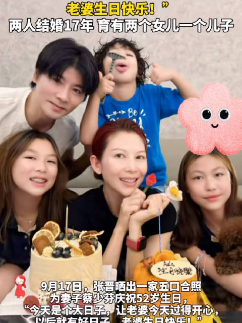 蔡少芬张晋晒全家福