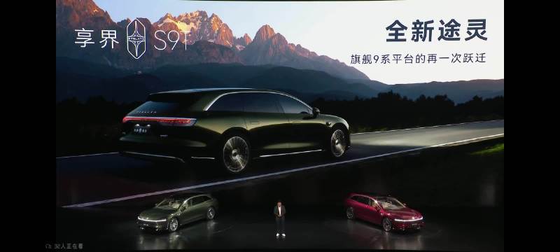 华为享界S9T上市，搭载XMC数字底盘引擎