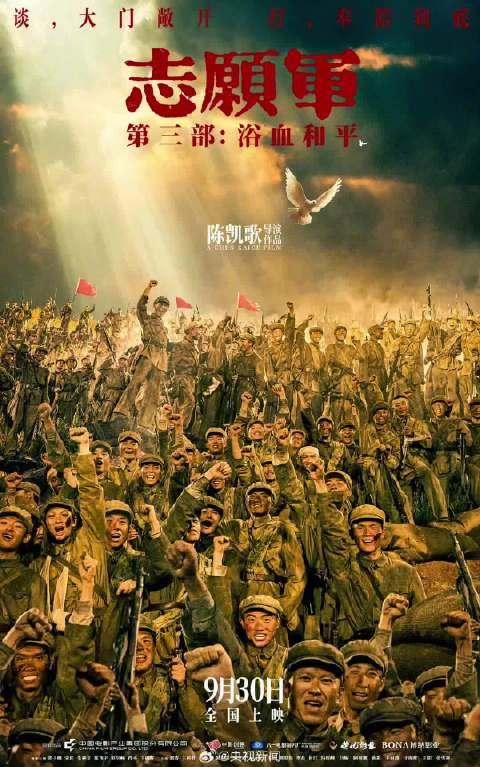 2025国庆档多部新片官宣，张子枫黄渤邓超等主演