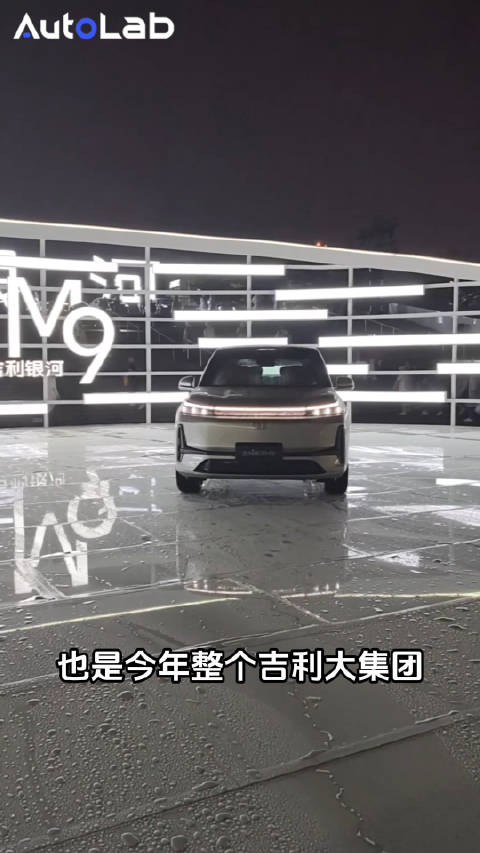 银河M9正式售价全系降3万，吉利9系生态成型