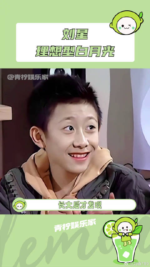 难怪我喜欢痞帅男，原来是从小养成的啊！理想型 刘星 微博VC计划微博VC计划