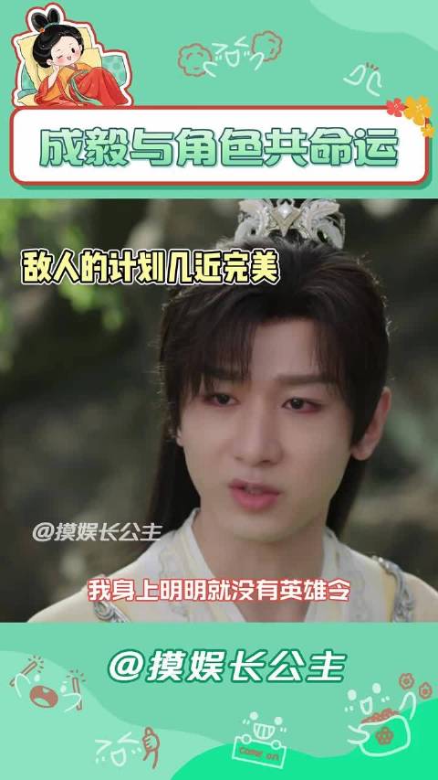 成毅携《莲花楼》赴山海演绎武侠江湖