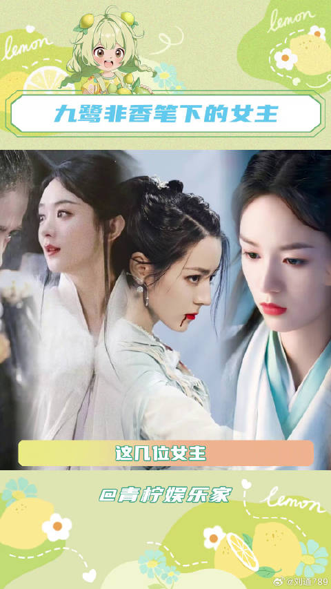 你敢信，这些角色都是出自同一个作者笔下！苍兰诀 招摇 微博VC计划微博VC计划