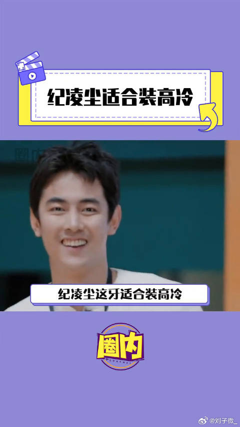 阚清子 无限超越班