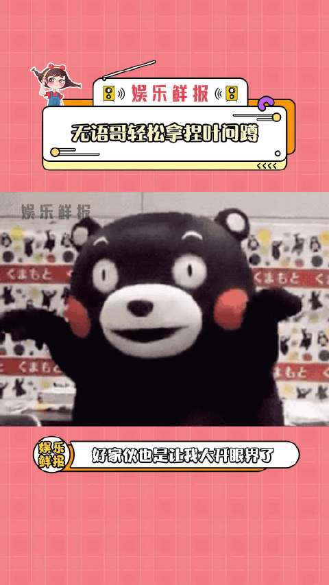 无语哥广州站直播秒学叶问蹲引围观