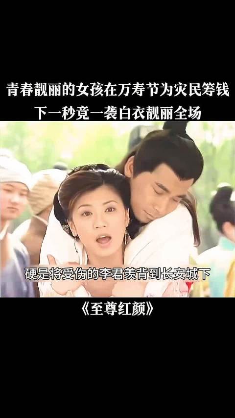 贾静雯赵文卓等明星万寿节白衣亮相为灾民筹款