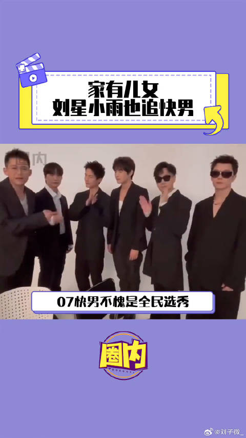 搞笑 再就业男团