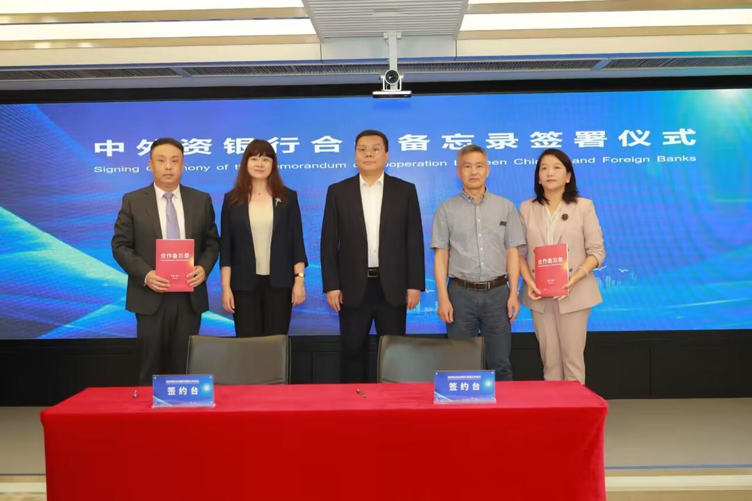 推出15项具体政策！青岛发布支持外资银行发展的若干措施