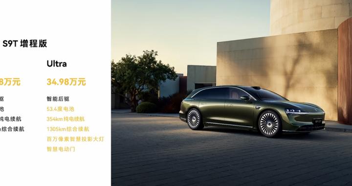 余承东首次公开享界S9T碰撞测试，全维展现“移动堡垒”本色