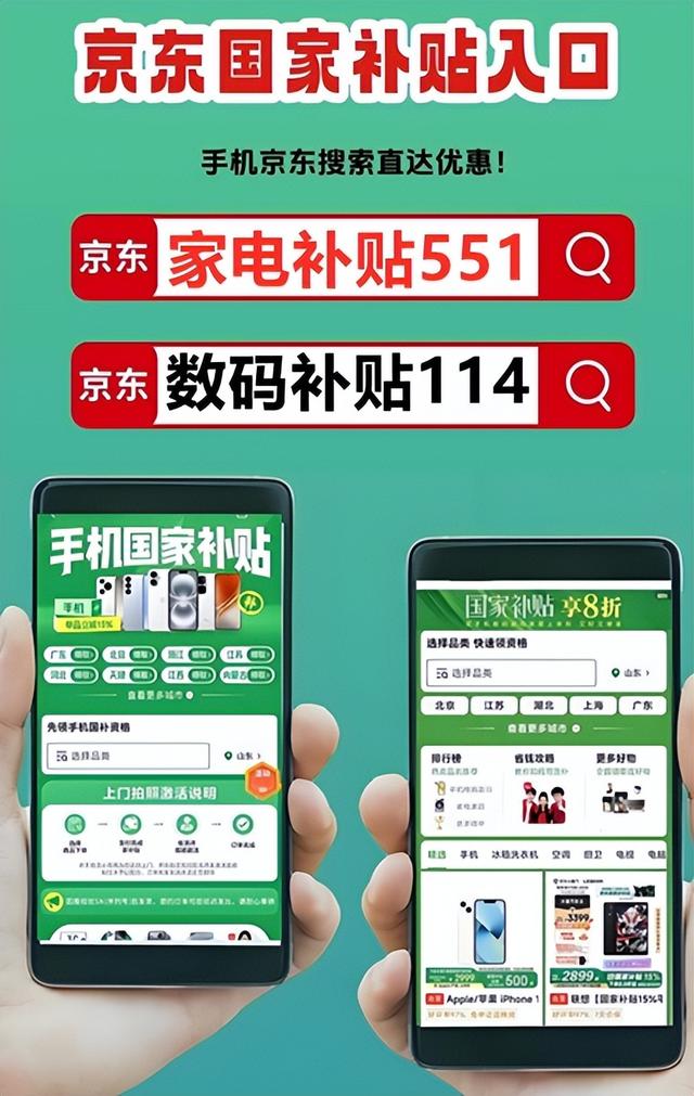 如何使用国补 6a3c-b66c3be08ae603a7332f5d4ec2a156c4.jpg