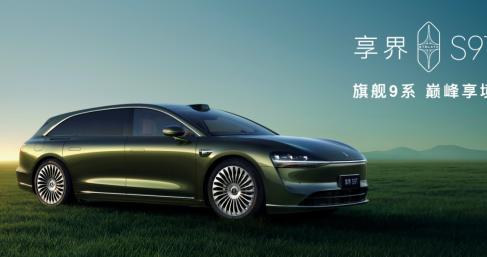 旗舰9系 巅峰力作！享界S9T售价30.98万元起，9月21日开启交付