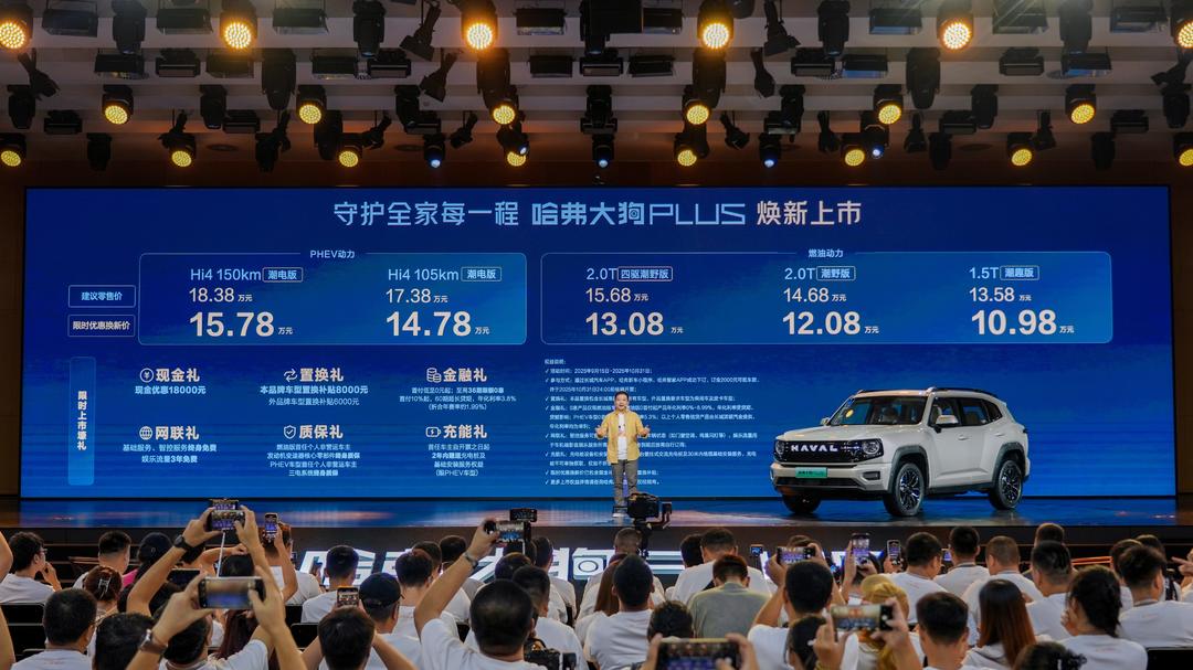 让泛越野进入家庭时代，哈弗大狗PLUS焕新上市