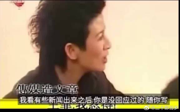 2003年吴君如专访王菲，王菲一口流利广东话，斯斯文文，很罕见