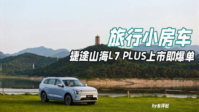 旅行小房车，上市即爆单！真香之选