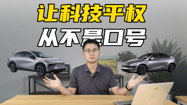 科技平权，才是当今主流！小鹏G7对比Model Y怎么选？