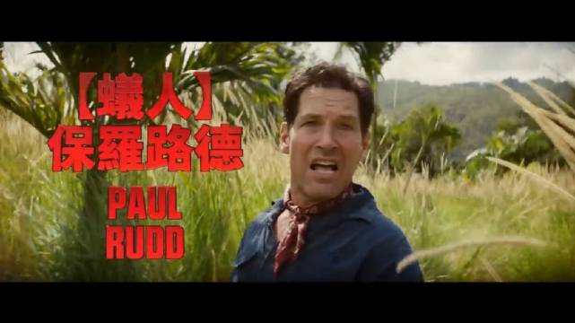 蚁人保罗路德联手杰克布莱克惊悚电影《狂蟒之灾》重启新版首曝中字预告片！