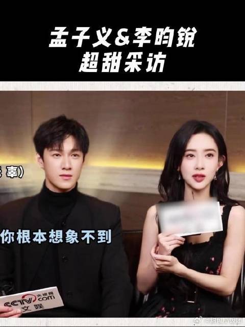 孟子义和李昀锐采访的饭真的很香