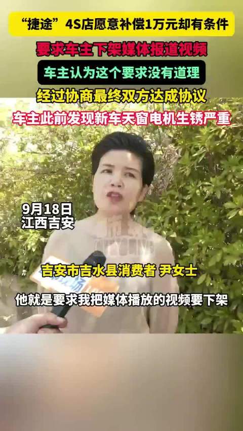 消费者购新车开16公里就要大拆维修