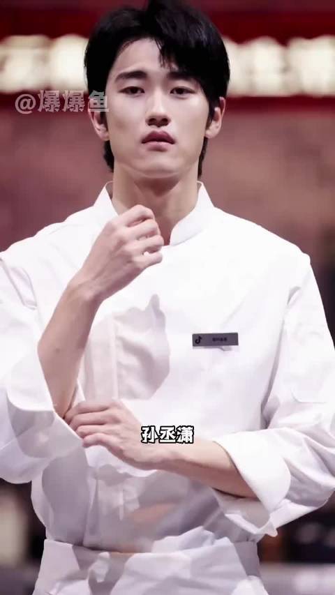 孙丞潇真的带着他的锅碗瓢盆升咖了～～孙丞潇