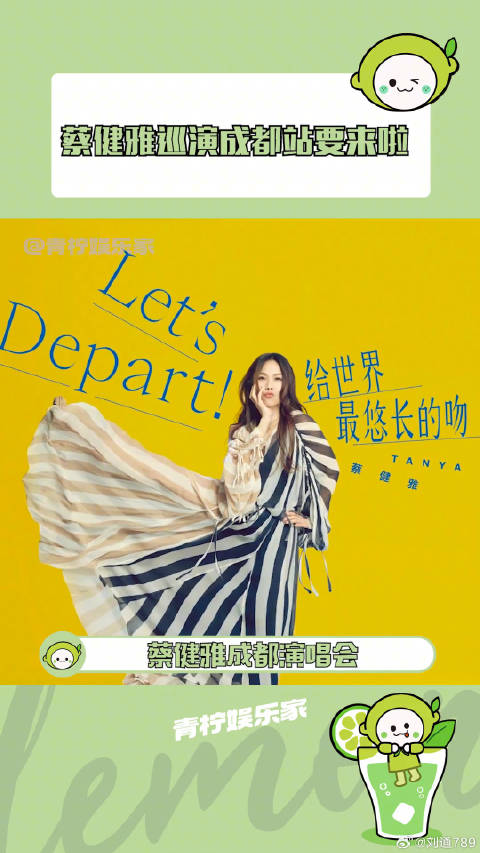 谁的青春里没有一首蔡健雅！ 门票即将售罄，速冲 ！ 微博VC计划微博VC计划