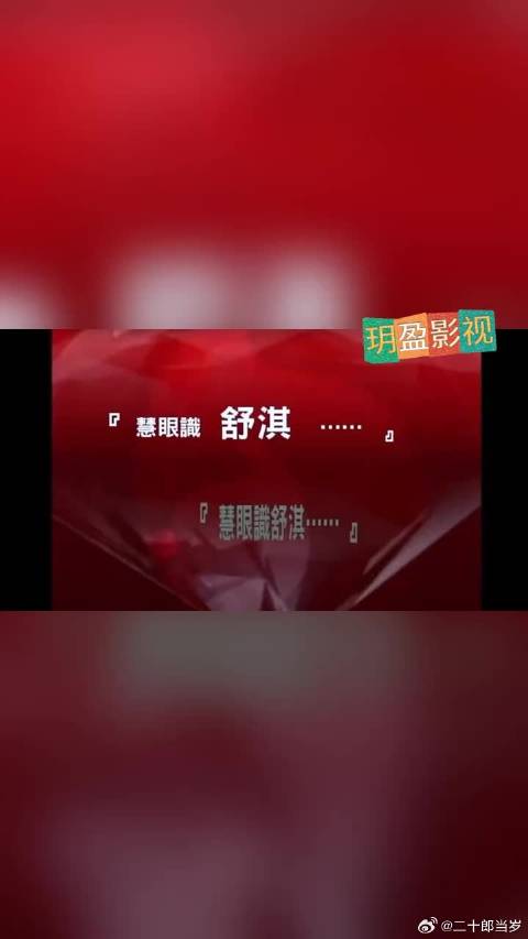 王晶早年谈舒淇，章子怡，张曼玉，吴君如